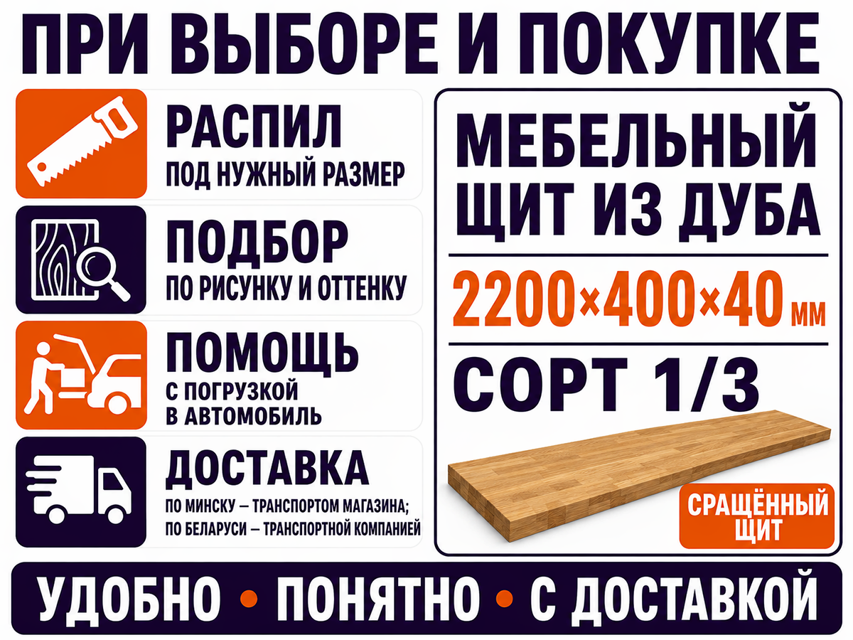 Мебельный щит из дуба сращённый, 2200×400×40 мм, сорт 1/3 фото 6