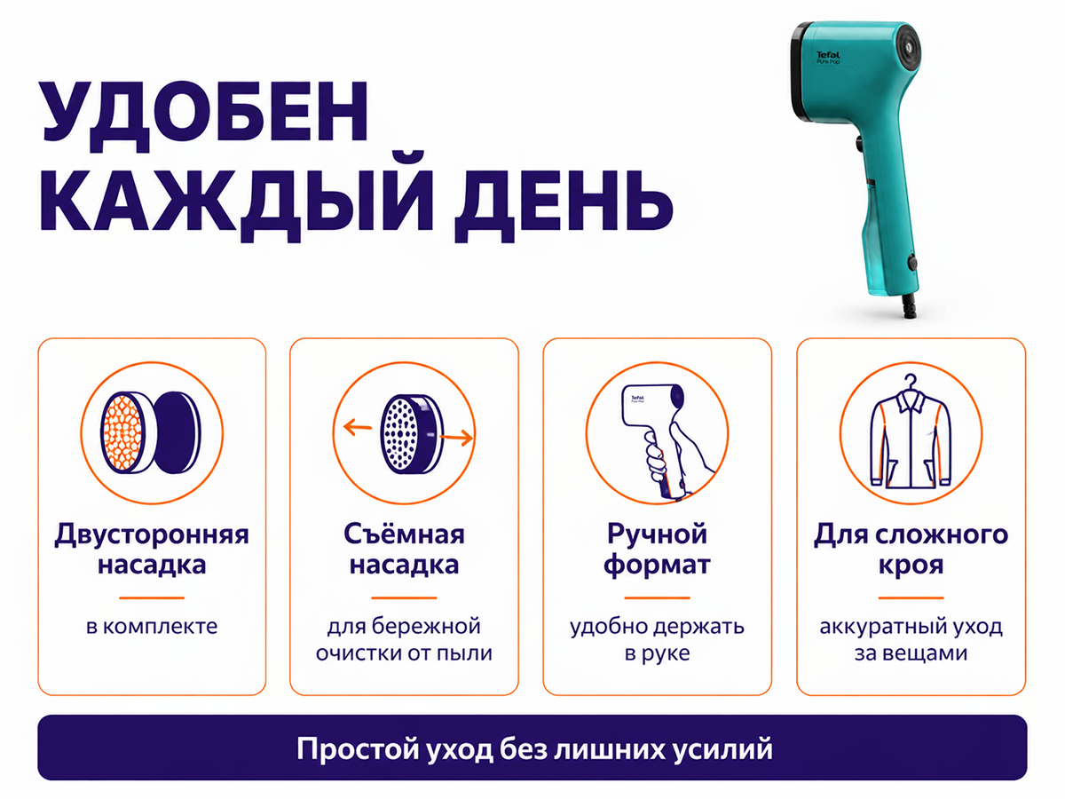 Отпариватель Tefal Pure Pop DT2024E1, 1300 Вт фото 5