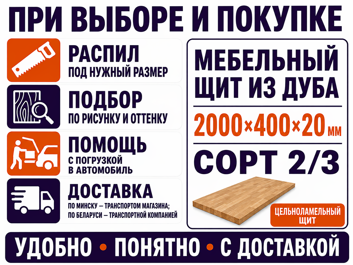 Мебельный щит из дуба 2000×400×20 мм, сорт 2/3, цельноламельный фото 6