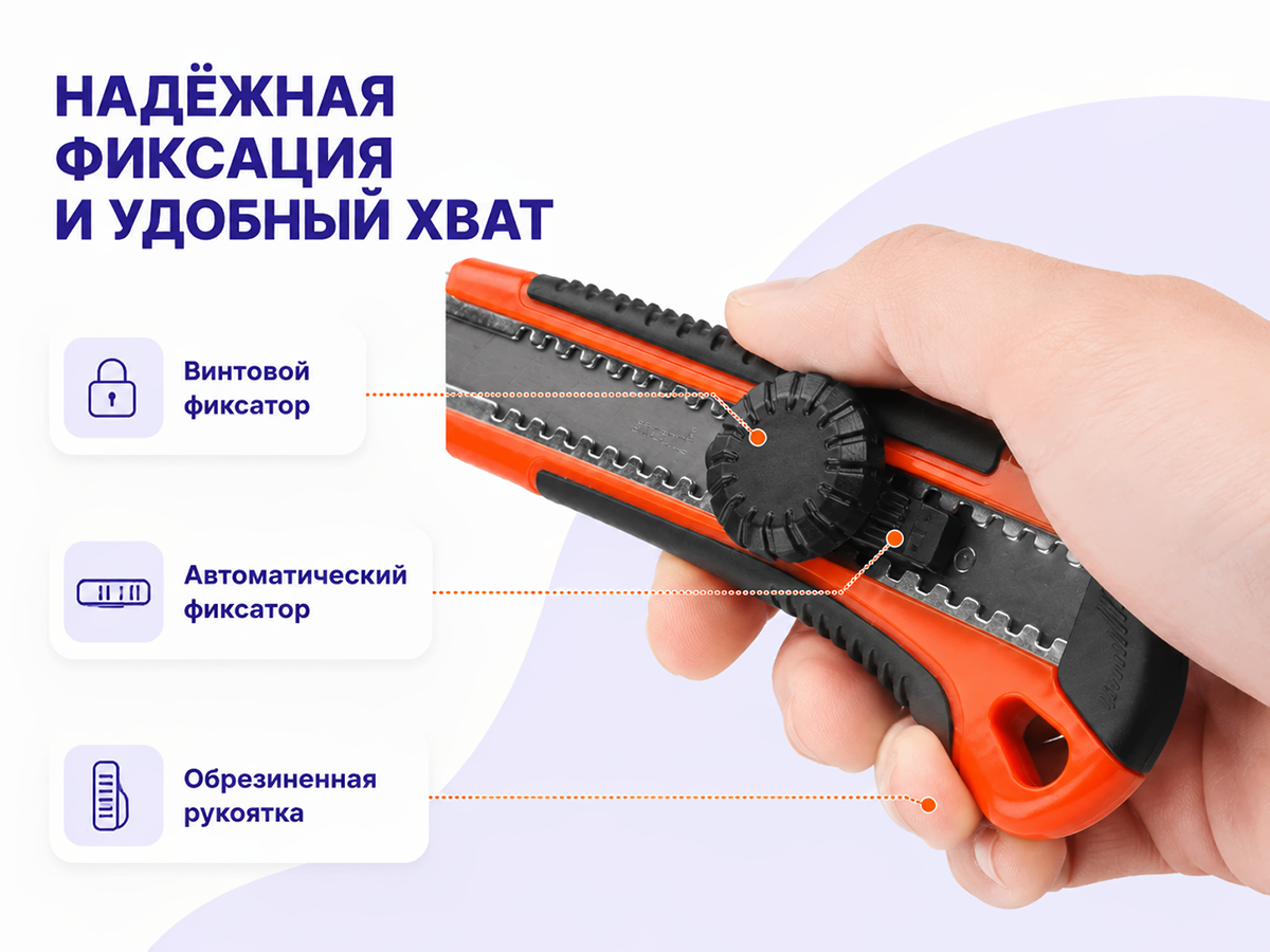 Нож строительный STARTUL PROFI (18 мм) фото 4