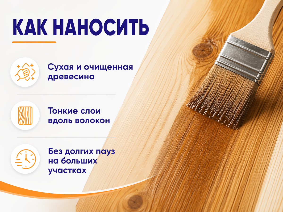 Пропитка декоративная NORDEN WOOD, сосна, 0,75 кг фото 4