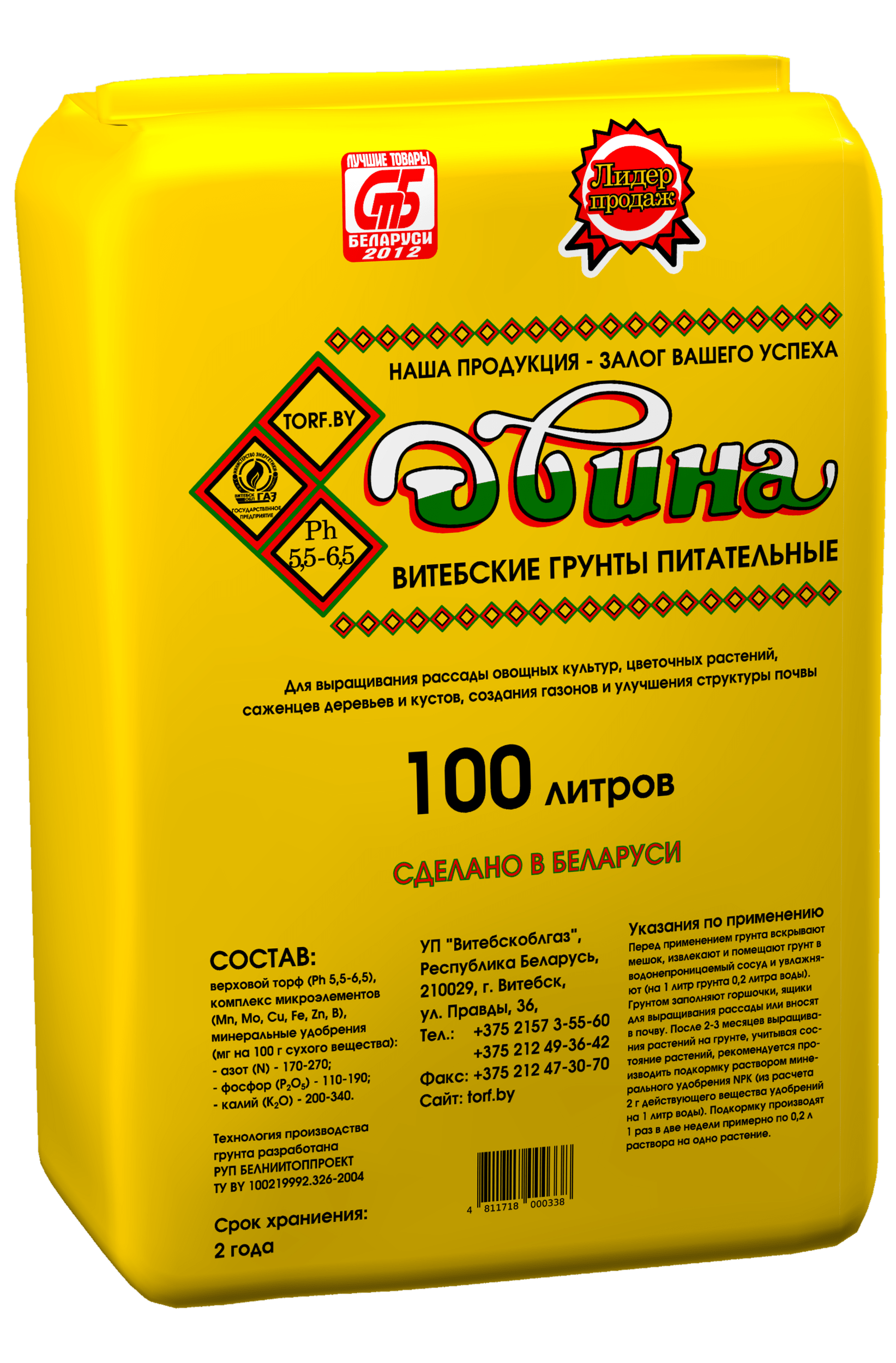 Грунт пит Двина 100л