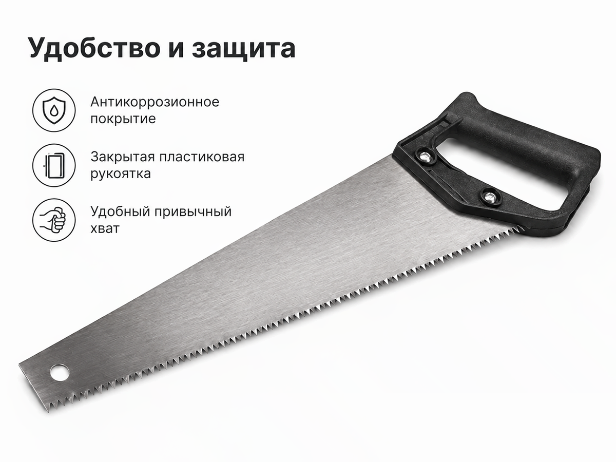 Ножовка по дереву ДЕЛЬТА «Эконом» D11450, 450 мм, средний зуб, шаг 4,5 мм