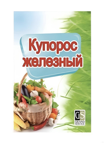 Купорос железный 500гр