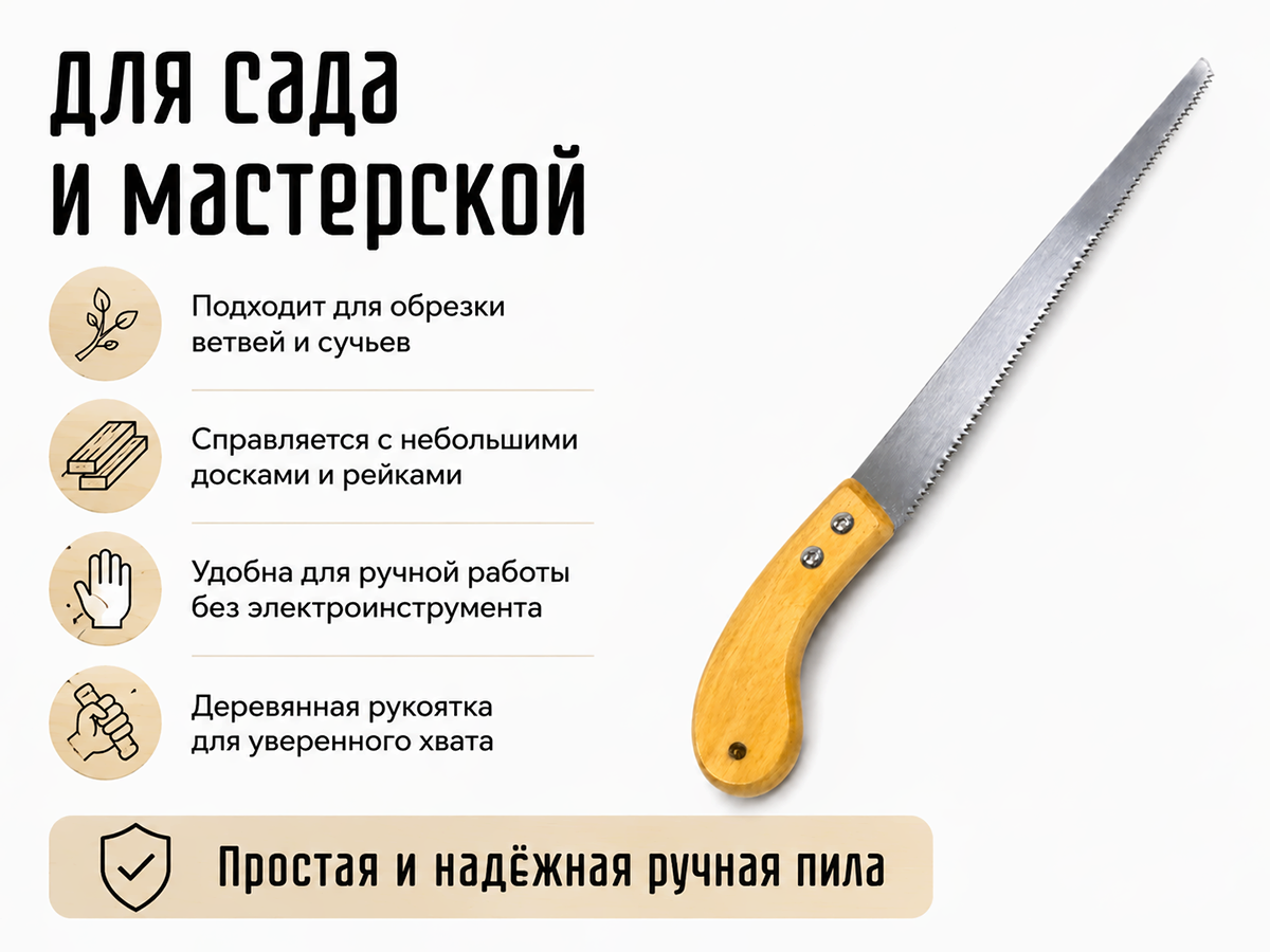 Инструм-Агро ножовка садовая прямая 010208, 300 мм фото 3