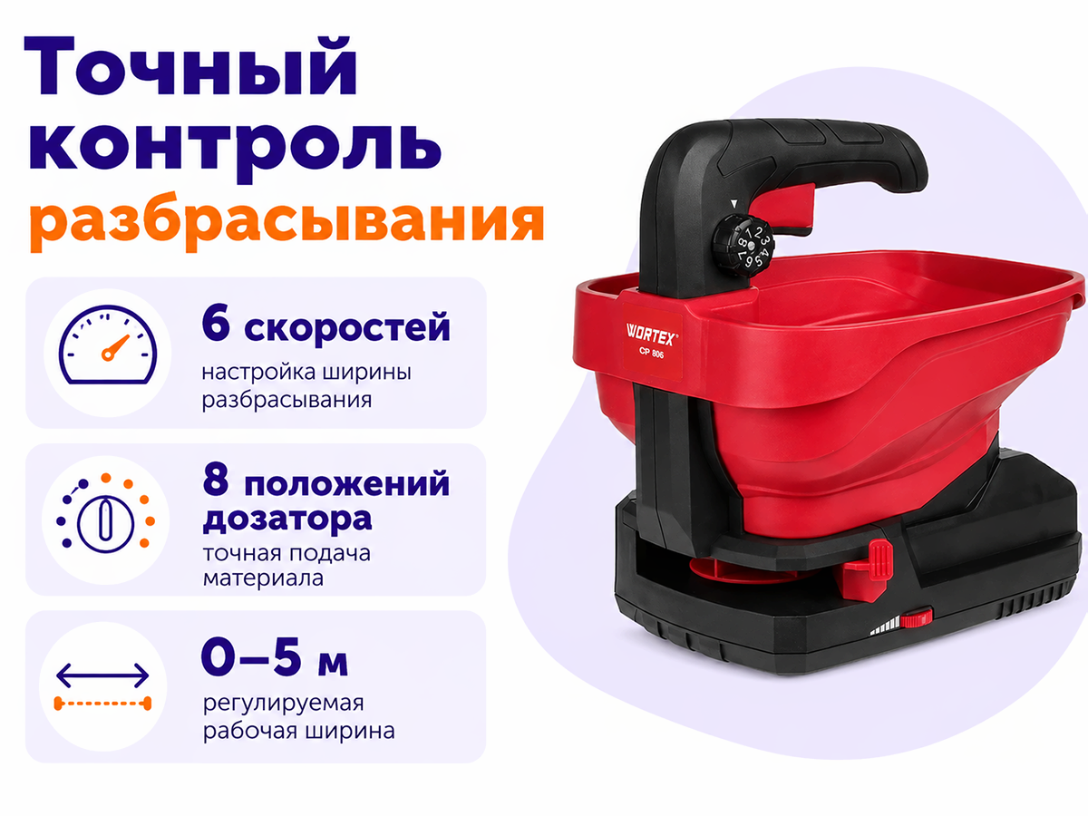 WORTEX разбрасыватель аккумуляторный CSP 1805 фото 2