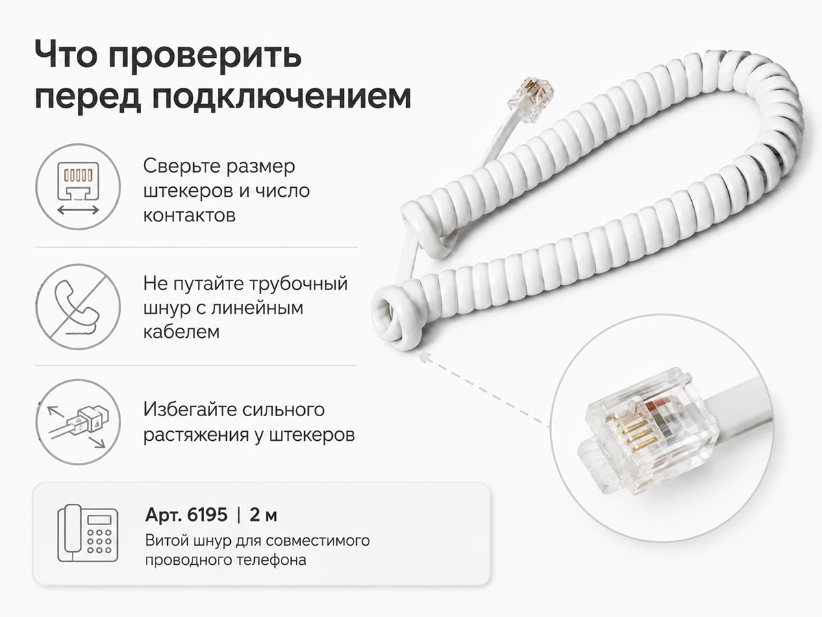 Шнур витой 2м Арт6195 4814438001258 ,6195 фото 3