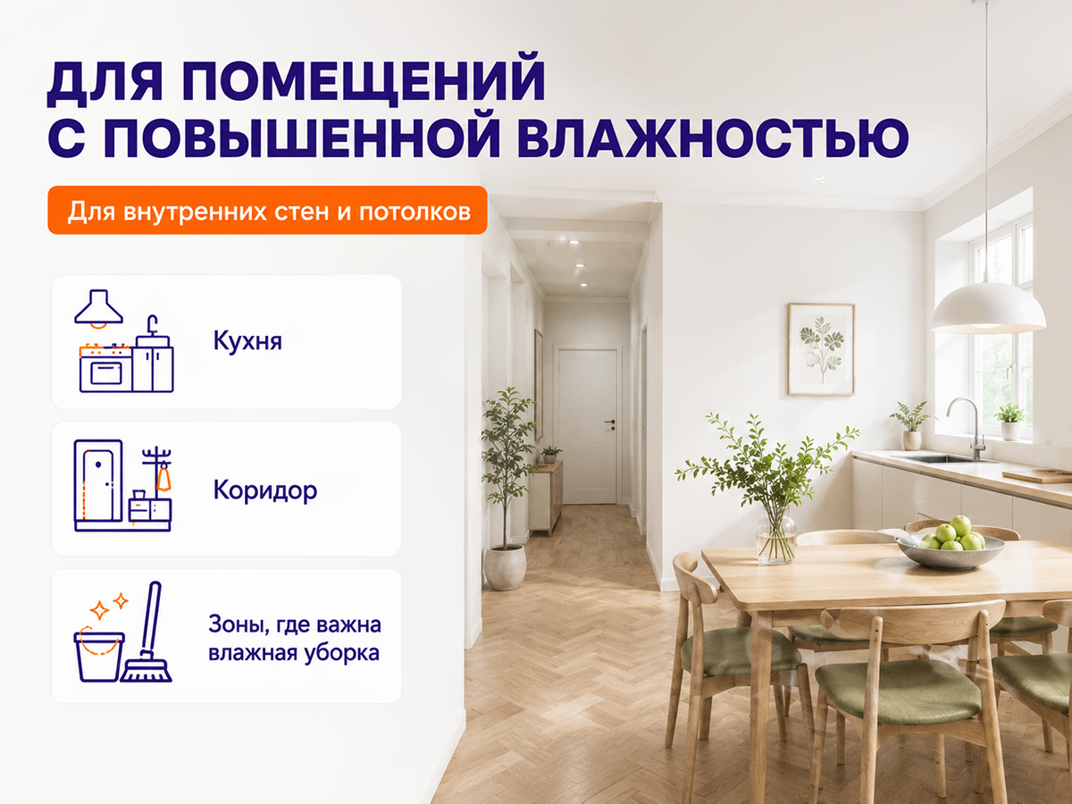 Краска акриловая ERICA моющаяся, белая матовая, 2,7 кг фото 3