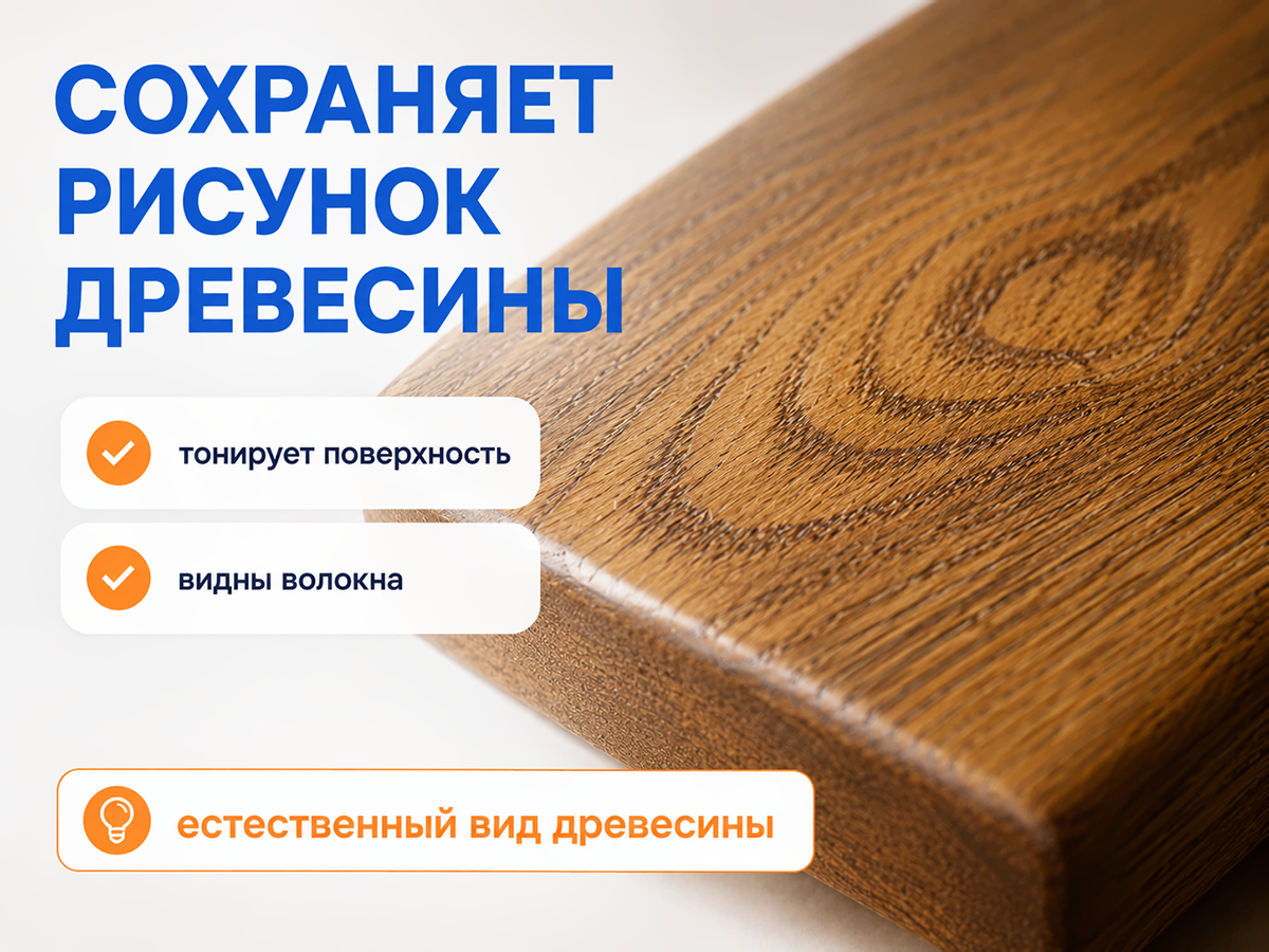 Пропитка декоративная NORDEN WOOD, дуб, 2,25 кг фото 2