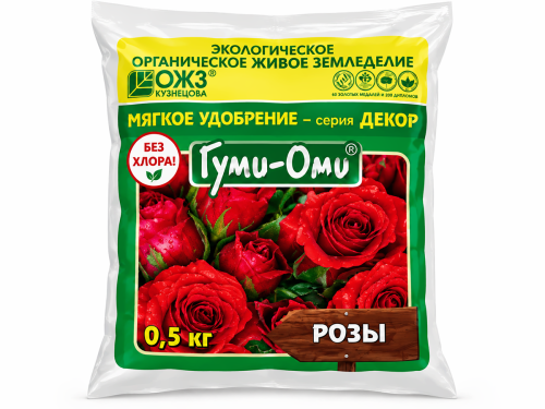Гуми-ОМИ удобрение Розы, 0,5 кг