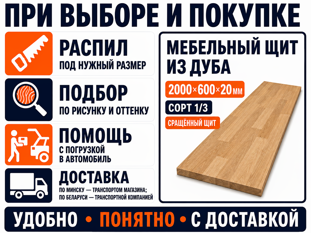 Мебельный щит из дуба сращённый, 2000×600×20 мм, сорт 1/3 фото 6
