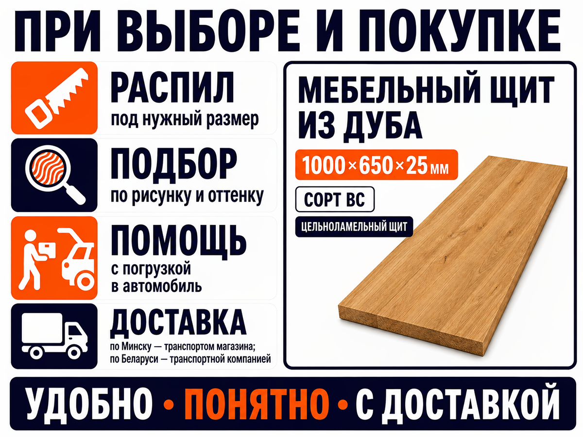 Мебельный щит из дуба цельноламельный, 1000×650×25 мм, сорт ВС фото 6