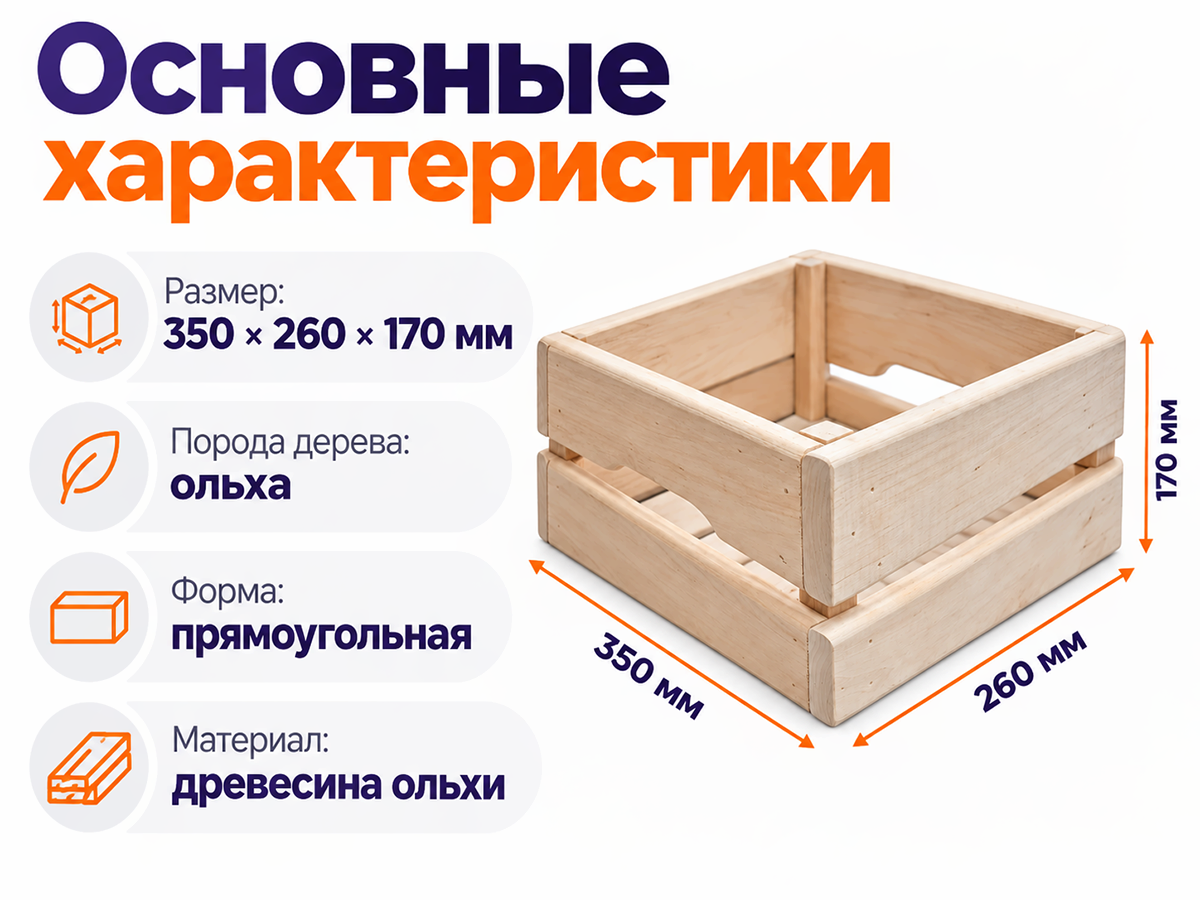 Ящик из ольхи 350 × 260 × 170 мм фото 2