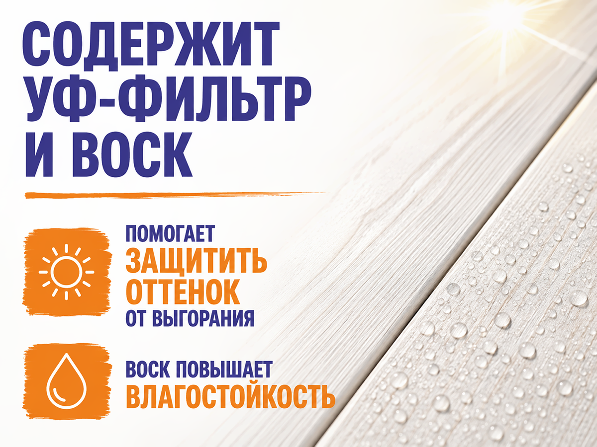Пропитка декоративная NORDEN WOOD, белый, 2,25 кг фото 5