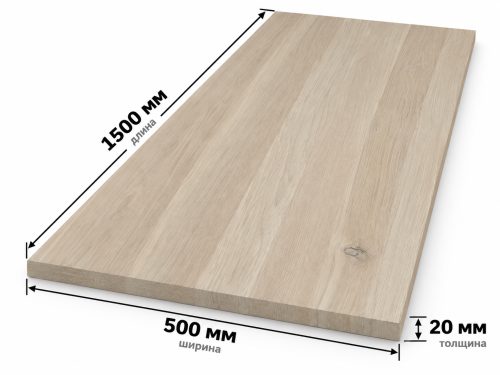 Мебельный щит из дуба цельноламельный, 1500×500×20 мм, сорт 2/3