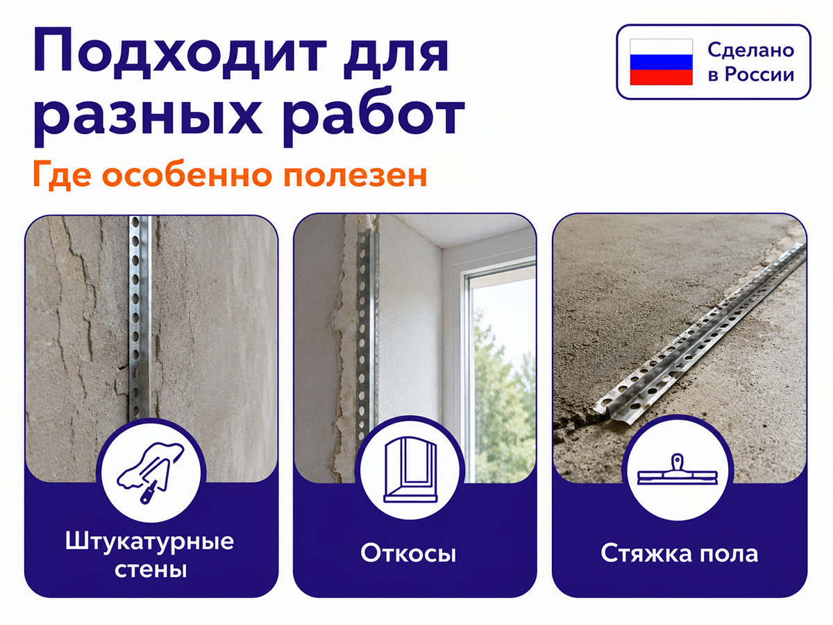 LIHTAR маяк штукатурный оцинкованный, 10×3000 мм фото 5