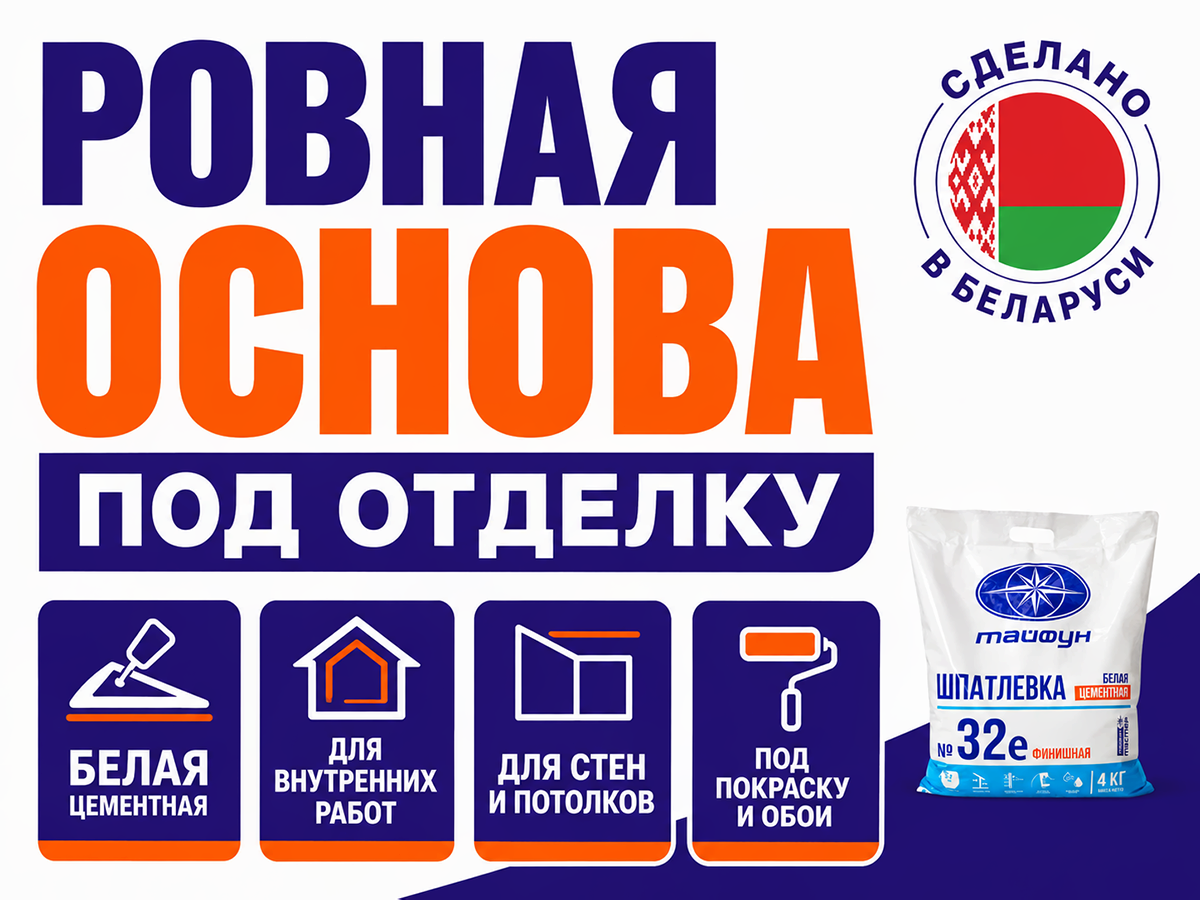 Тайфун Мастер шпатлёвка финишная №32-Е, белая, 5 кг фото 5