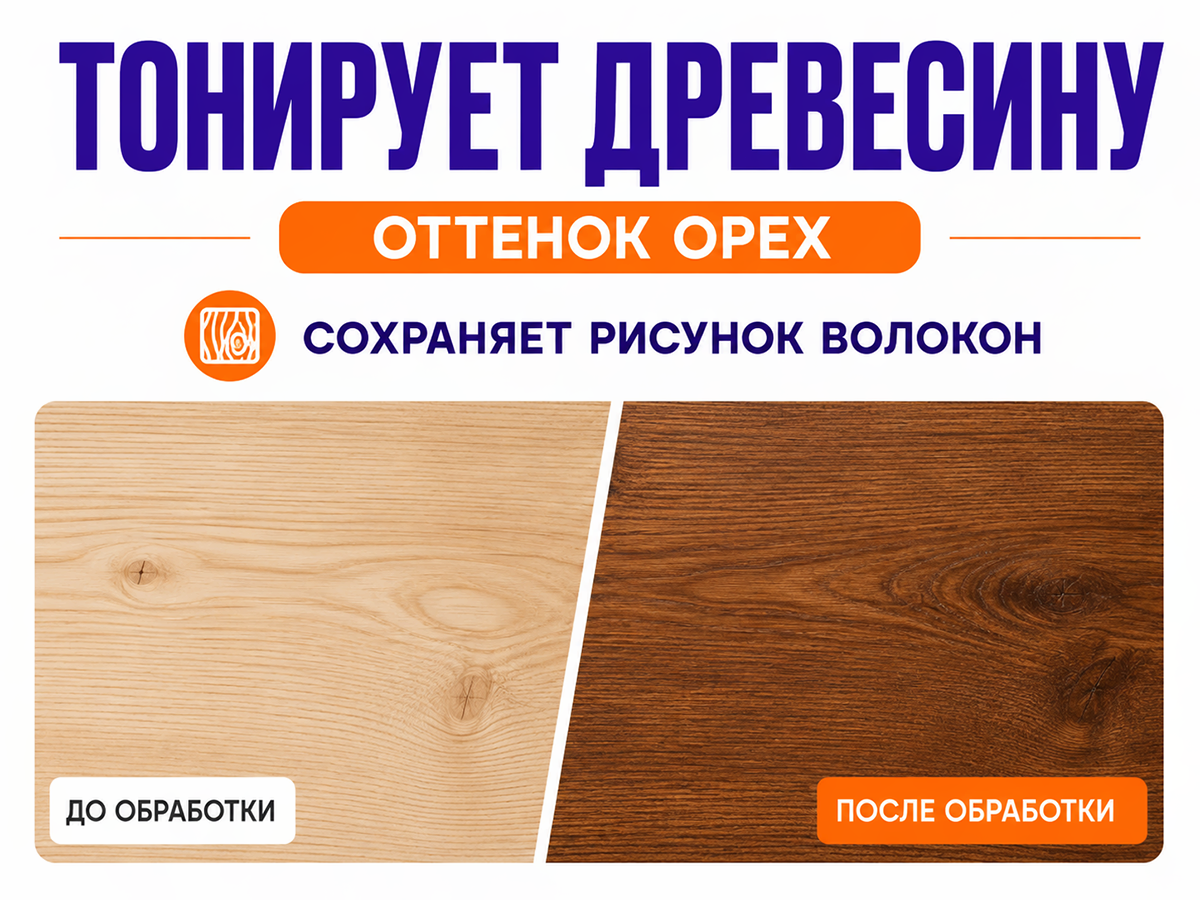 Пропитка декоративная NORDEN WOOD, орех, 0,75 кг фото 4