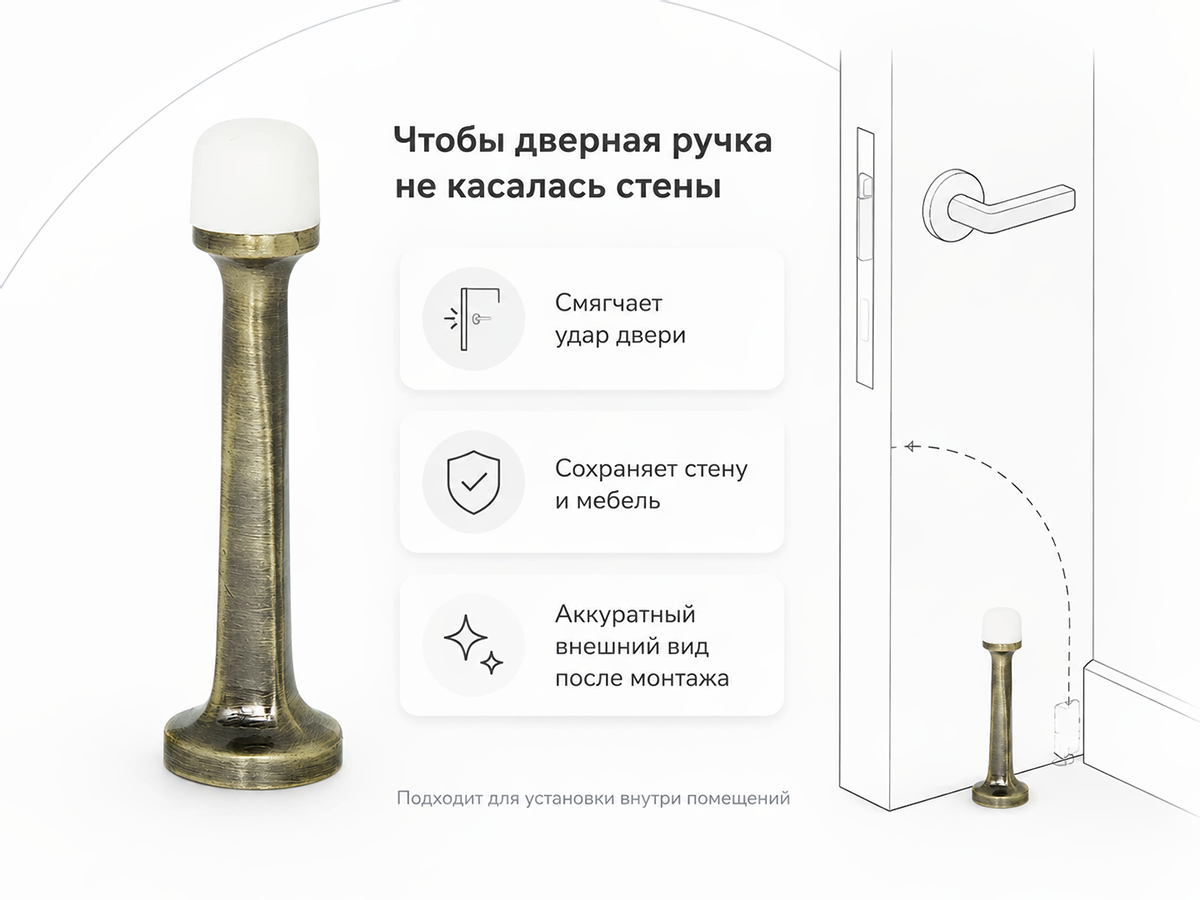 Ограничитель двери настенный Palladium 06 H-01 AB, античная бронза