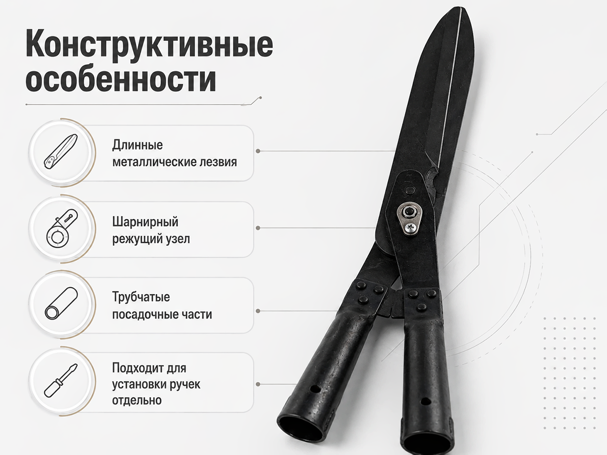 BELARUS ножницы кусторезные ВСП-4575А, без ручек фото 3