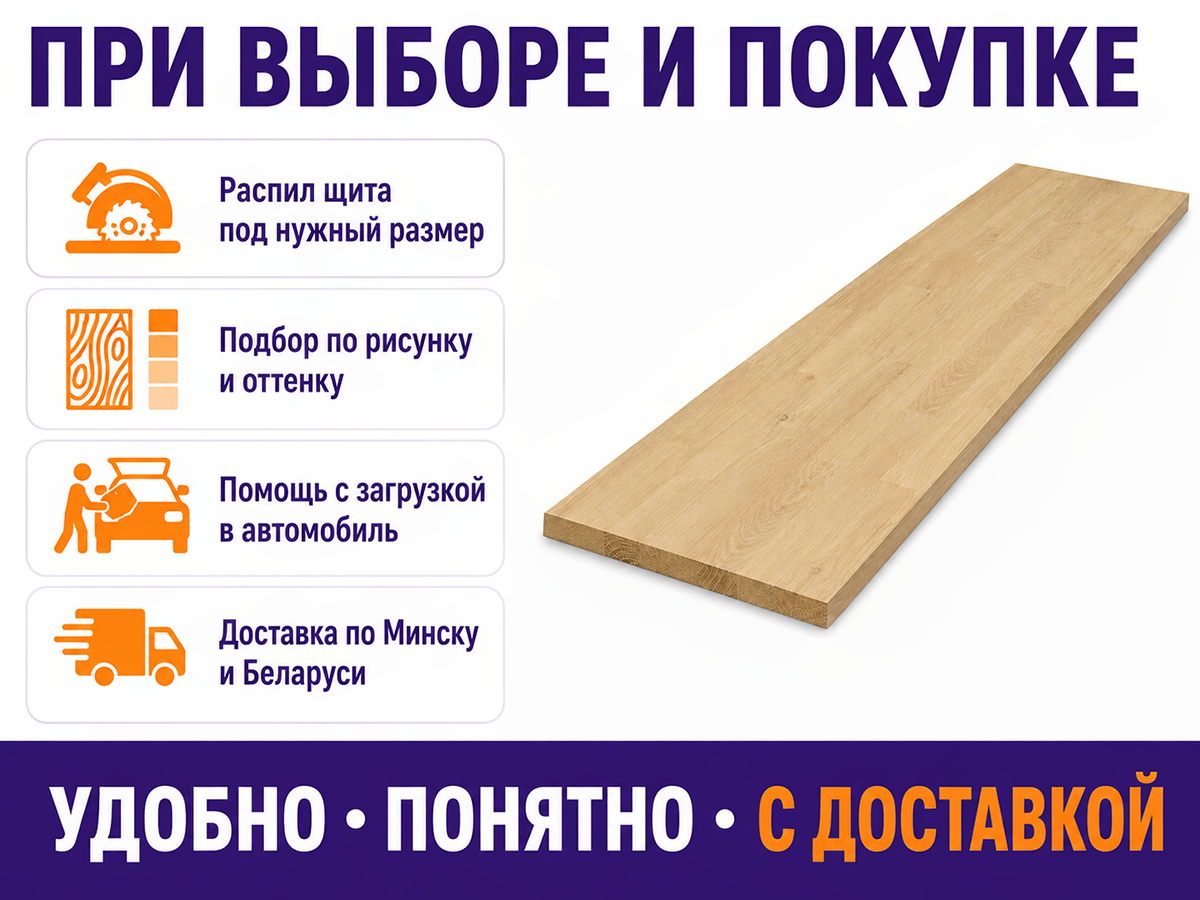 Мебельный щит из дуба 2400×600×20 мм, цельноламельный, сорт ВС