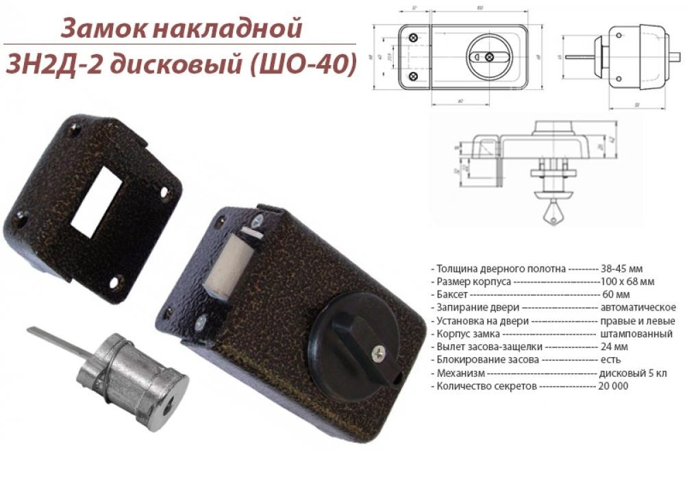 Замок накладной ЗН2Д-2 антик медь