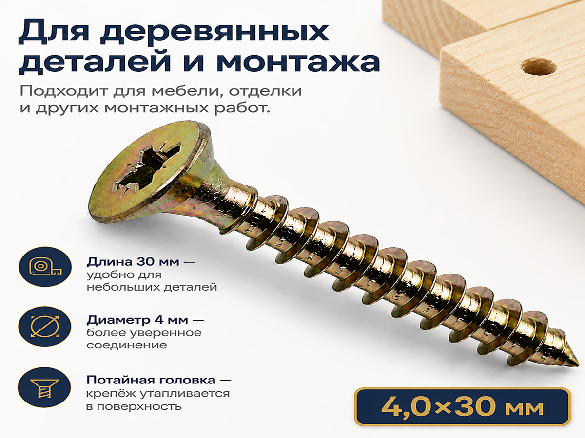 Шуруп универсальный Речицкий метизный завод, 3,5×19 мм, жёлтый цинк, 10 шт. фото 3