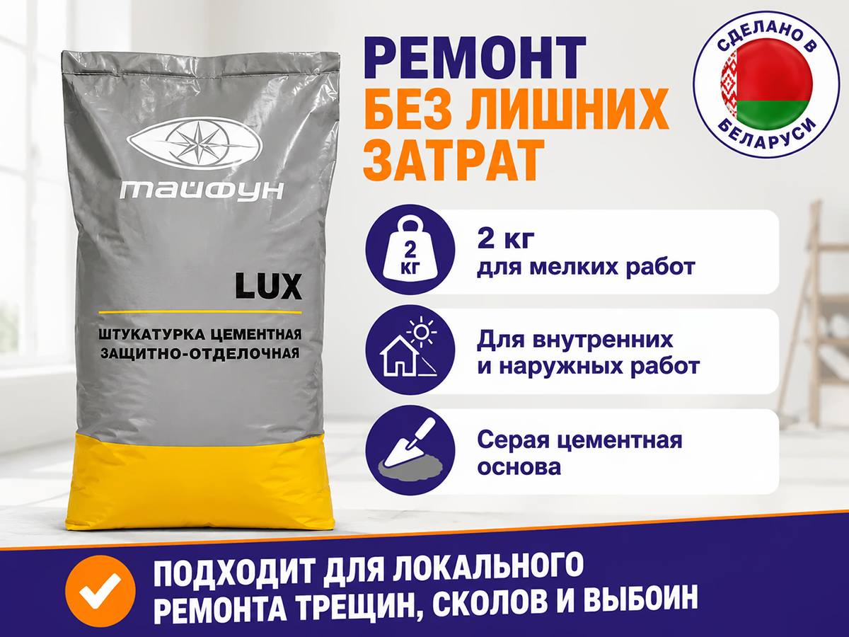 LUX штукатурка цементная защитно-отделочная, серая, 5 кг фото 5