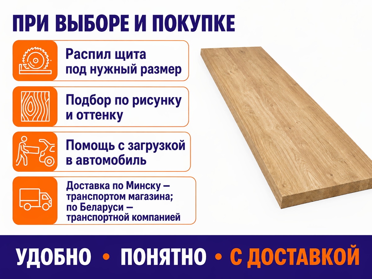 Мебельный щит из дуба 2400×650×40 мм, цельноламельный, сорт 2/3