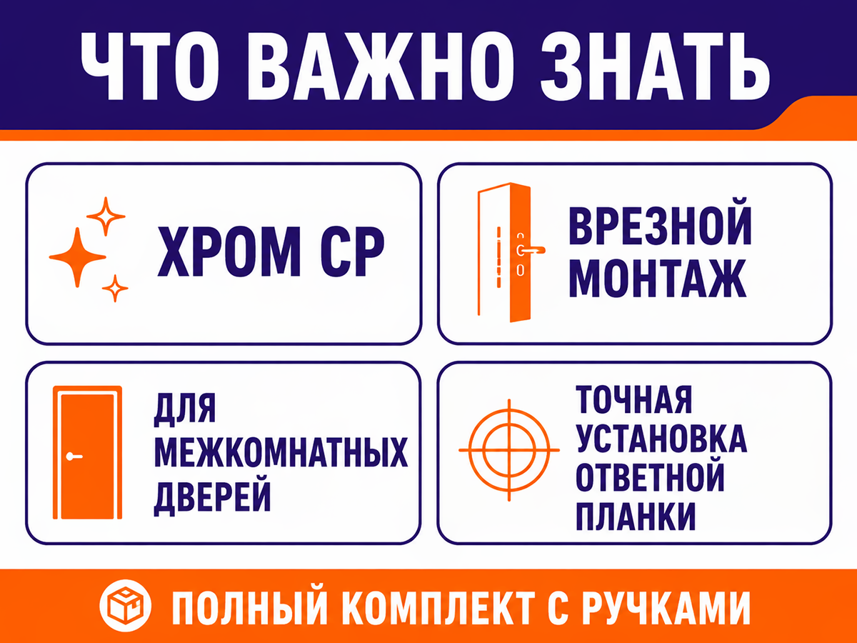 АЛЛЮР замок врезной с ручкой 0203 CP, хром фото 5