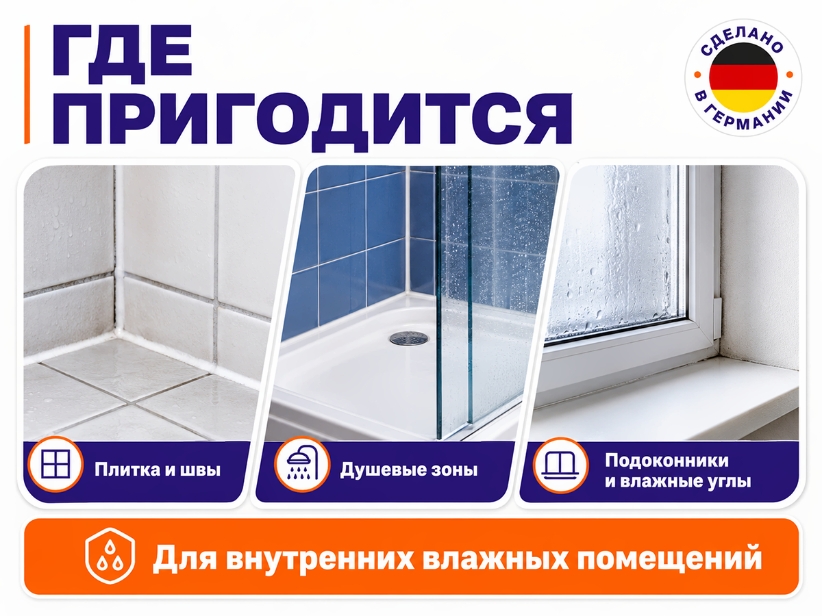 Удалитель плесени Glutoclean с хлором, 500 мл фото 3