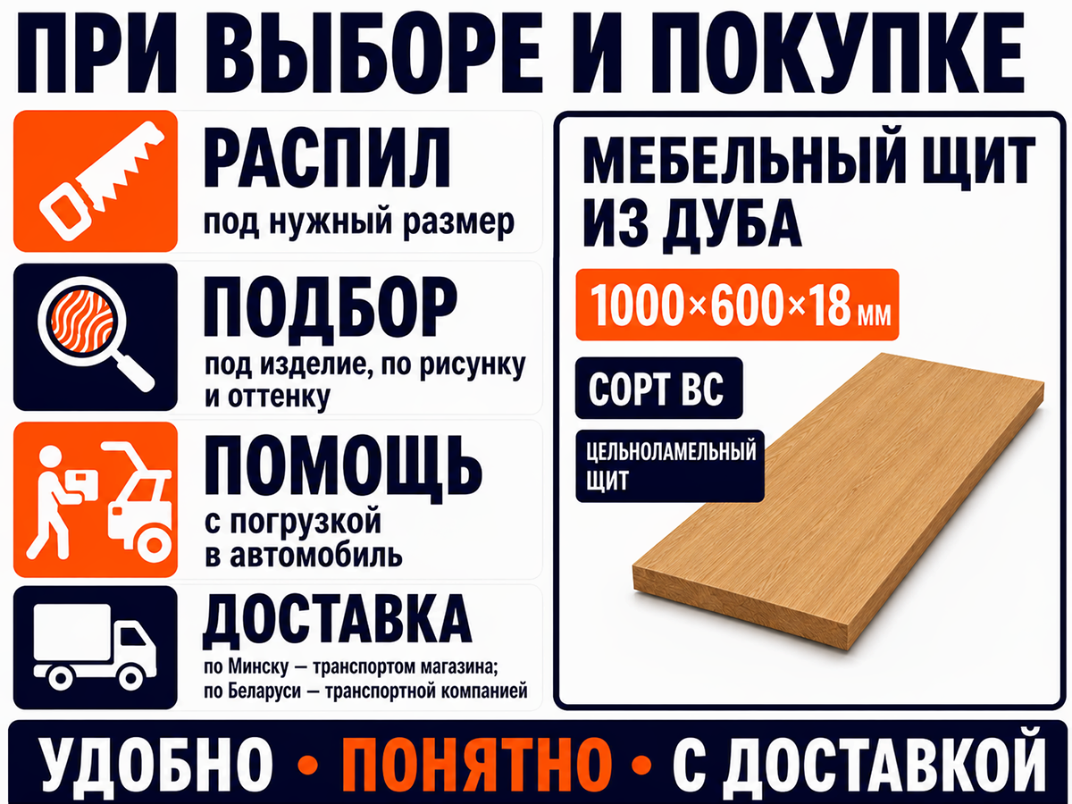 Мебельный щит из дуба цельноламельный, 1000×600×18 мм, сорт BC фото 7