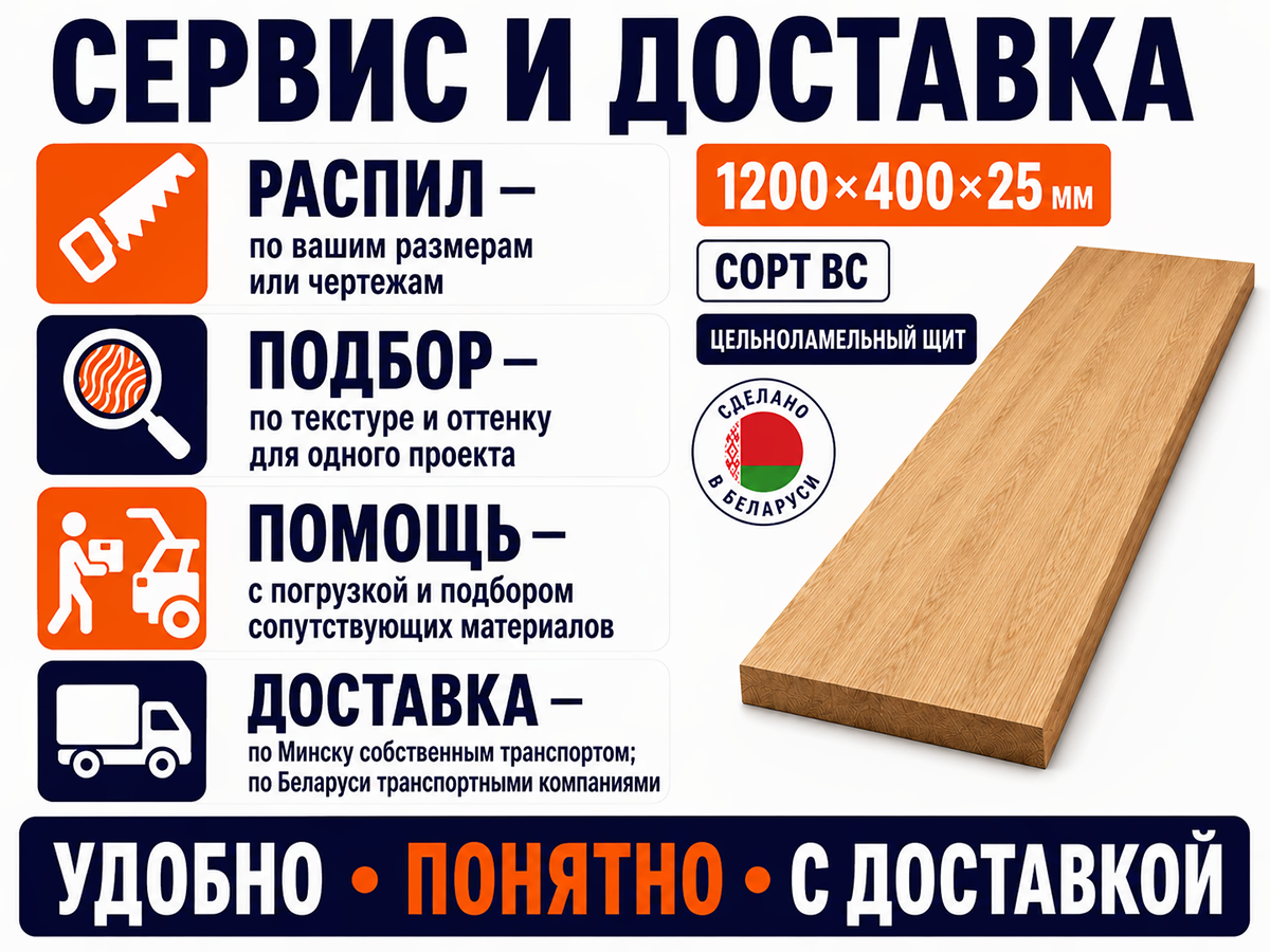 Мебельный щит из дуба цельноламельный, 1200×400×25 мм, сорт ВС фото 6