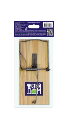 Крысоловка