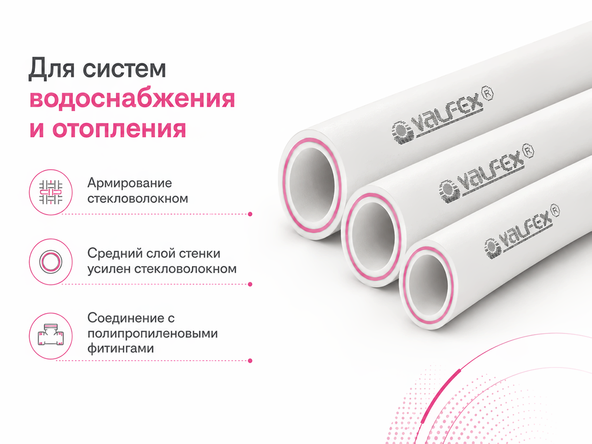 Труба VALFEX армированная стекловолокном SDR 7.4 PN20, 32×4,4 мм, 2 м, серая