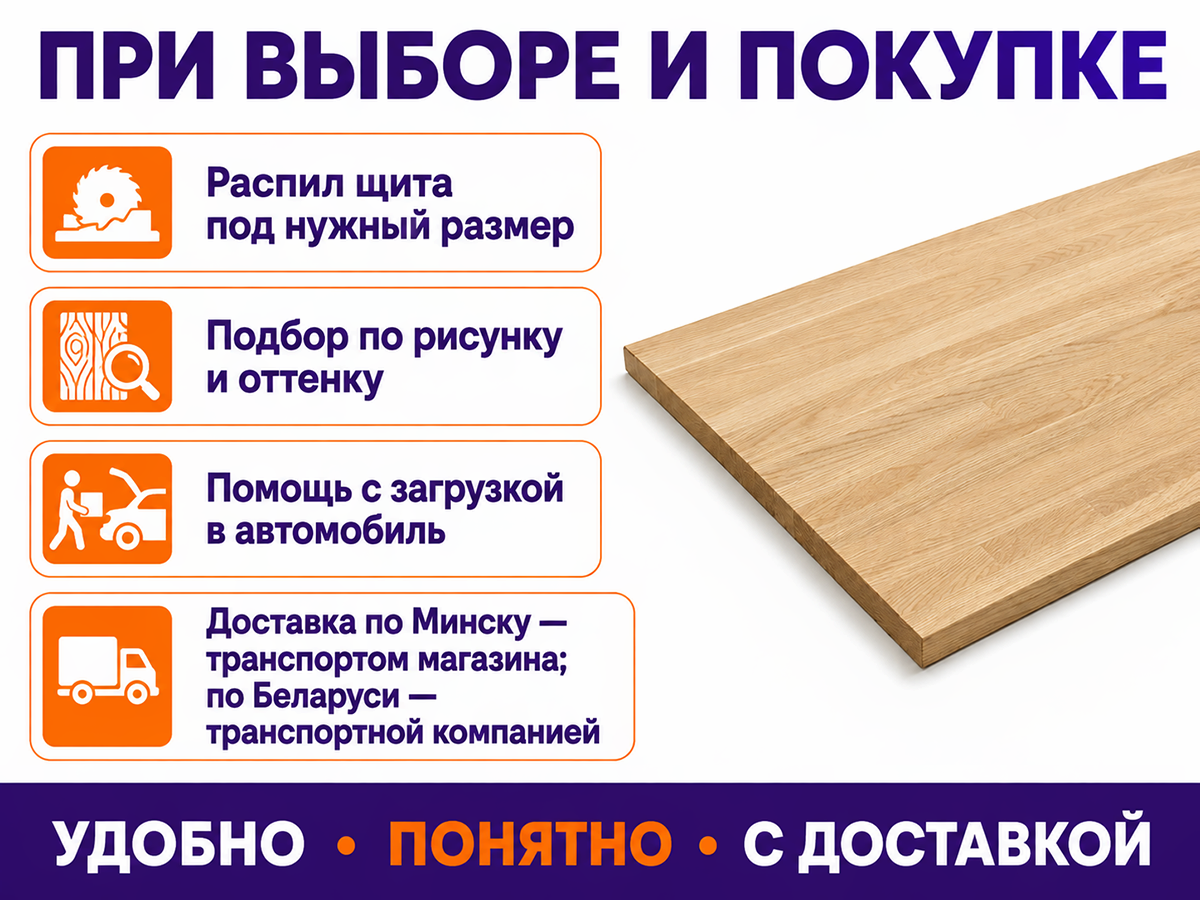 Мебельный щит из дуба 2100×600×20 мм, цельноламельный, сорт 1/2