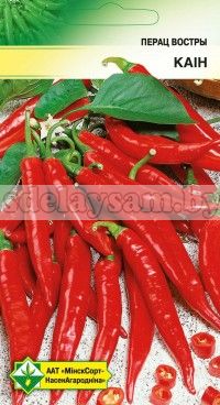 Перец Каин острый 