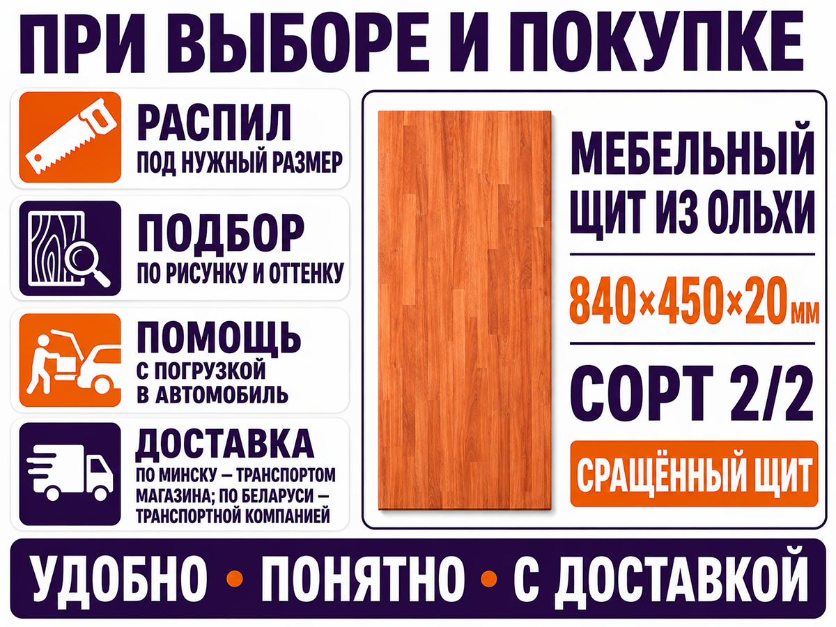 Мебельный щит из ольхи 840×450×20 мм, сорт 2/2, сращённый фото 5