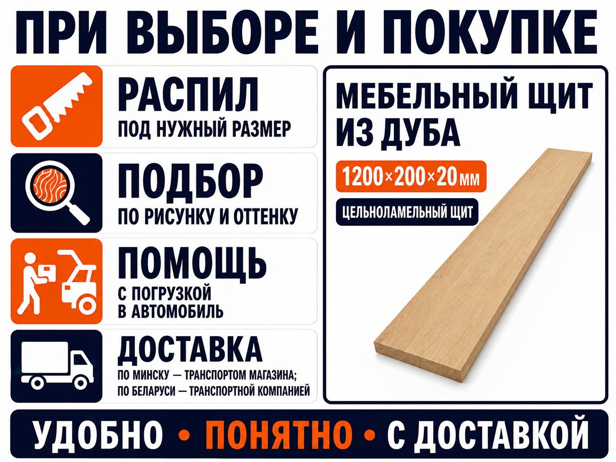 Мебельный щит из дуба цельноламельный, 1200×200×20 мм, сорт 1/2 фото 6