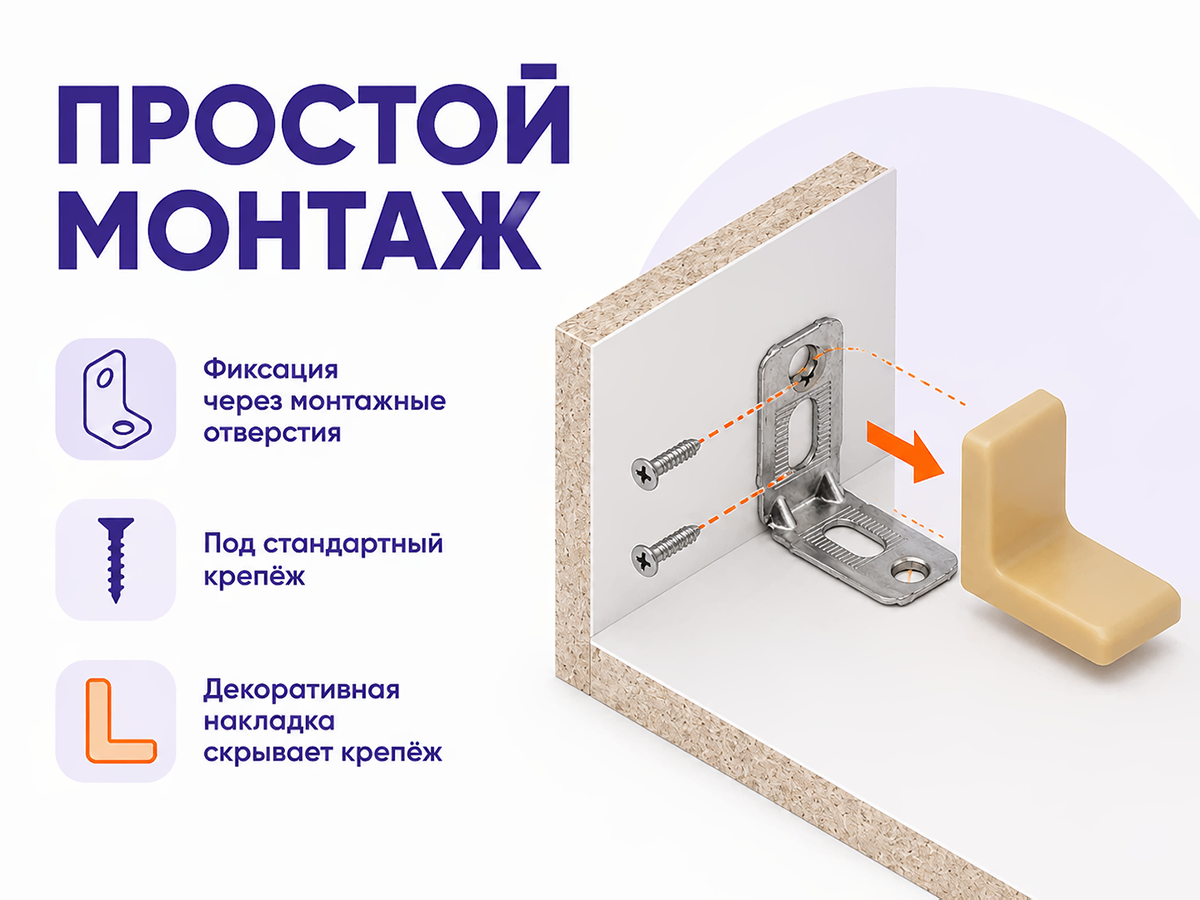 AKS уголок монтажный 58306, 28×28×18 мм, бежевый фото 5