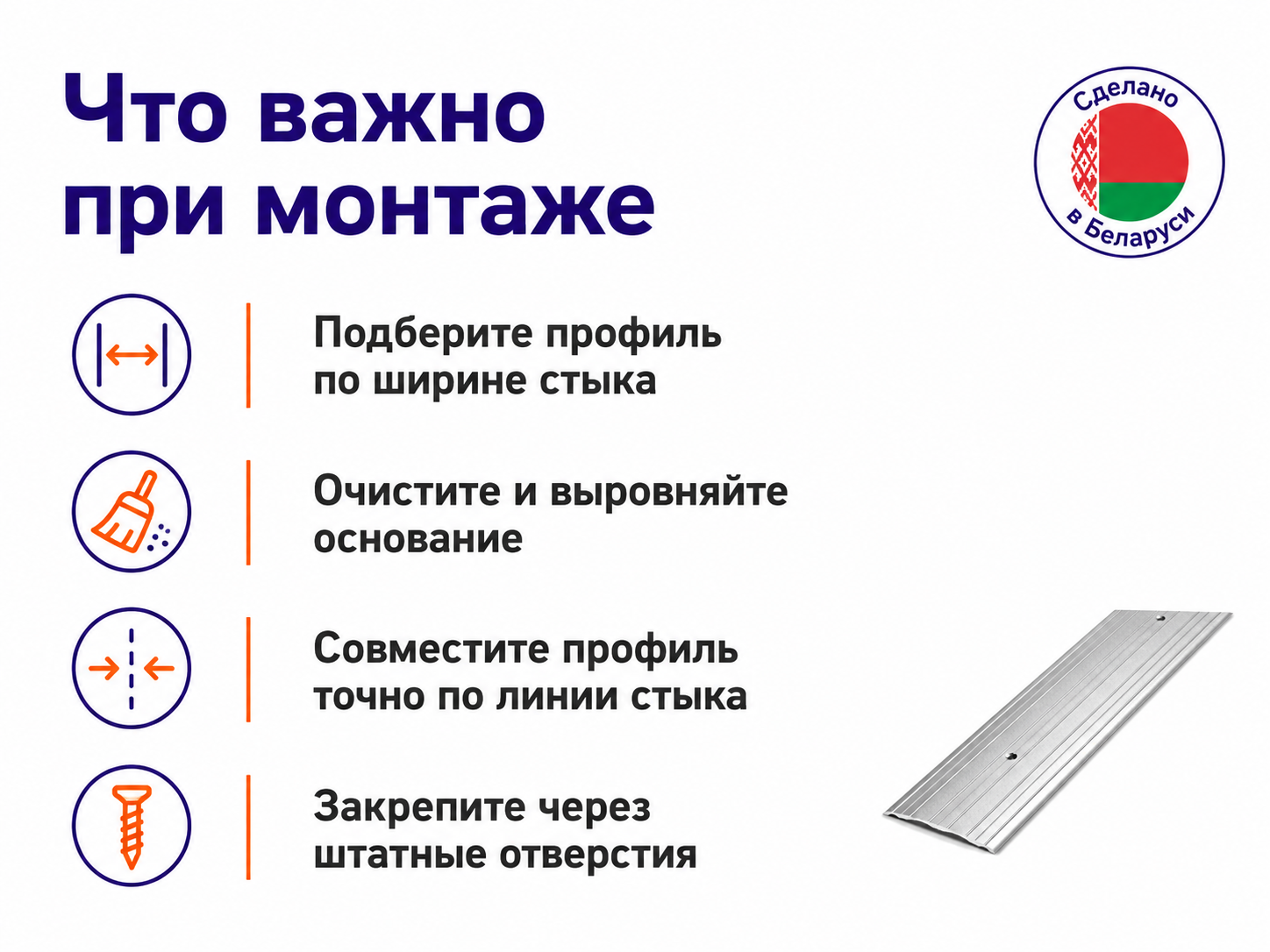 КТМ-2000 порог алюминиевый 60-01H, серебро, 1350 мм фото 4