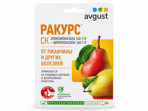 Август фунгицид Ракурс, 10 мл