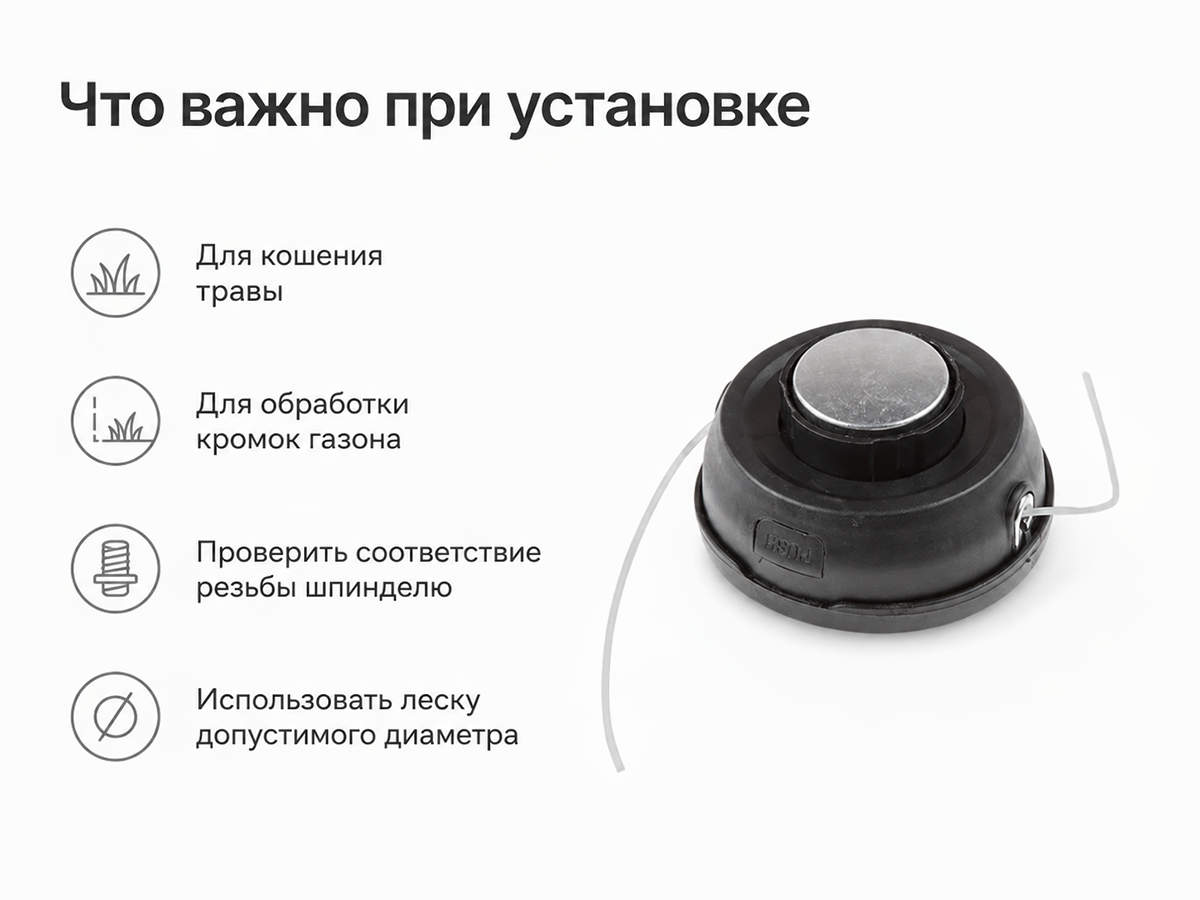 Головка триммерная ECO GTP-TC35