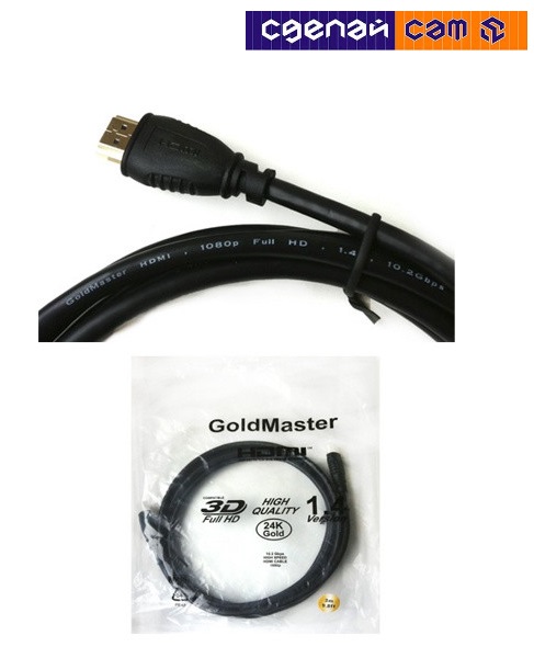 Кабель GM-HDMI-C, 3.0m
