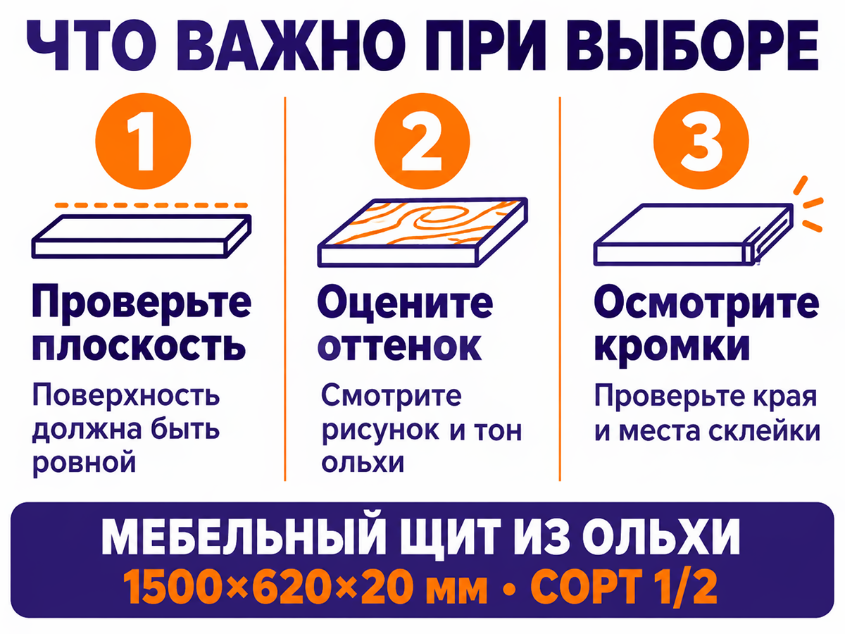 Мебельный щит из ольхи сращённый, 1500×620×20 мм, сорт 1/2 фото 5