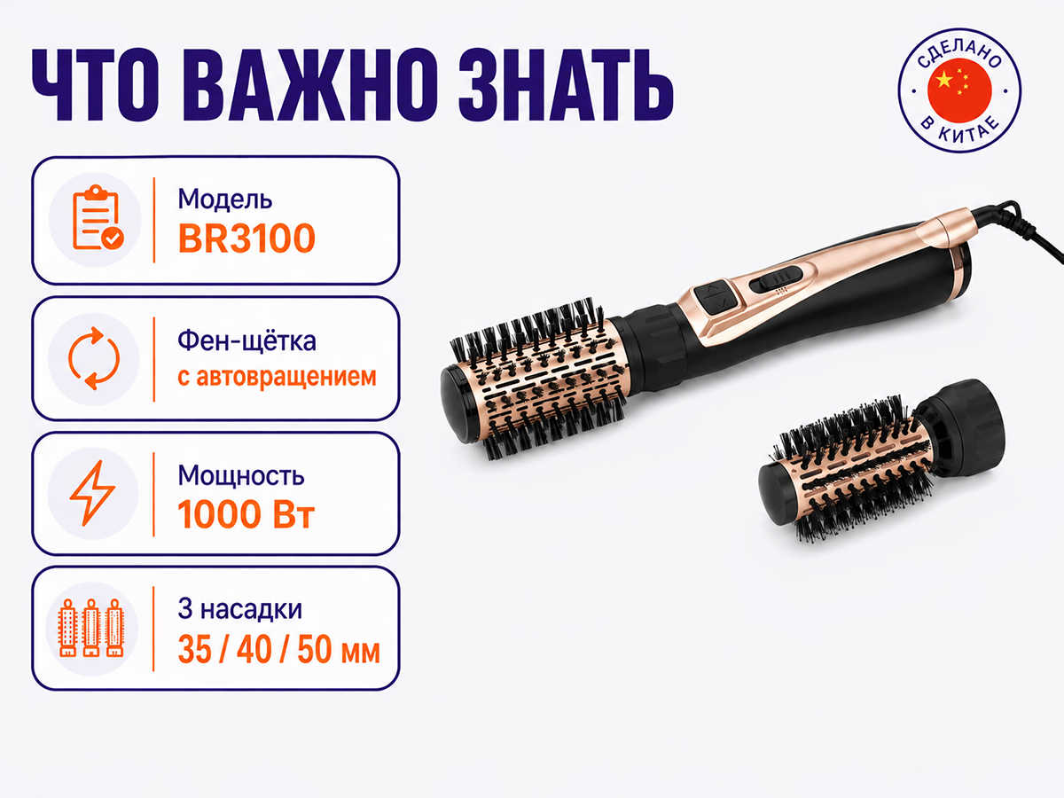 Фен-щётка BRAYER BR3100, 1000 Вт, 3 насадки фото 4