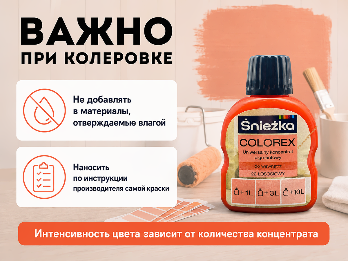 Колер Sniezka Colorex №22 «Красно-оранжевый», 100 мл фото 6