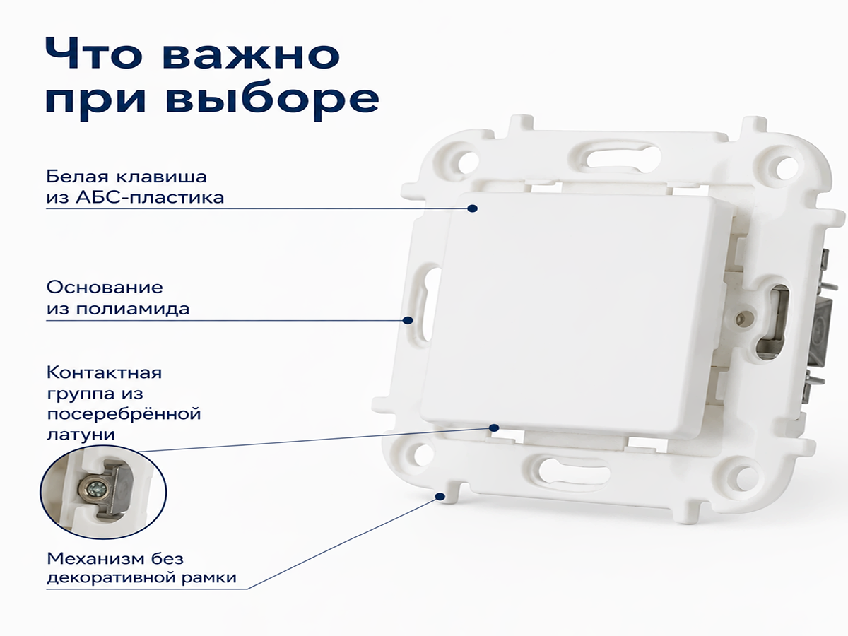 Выключатель С1 10-482