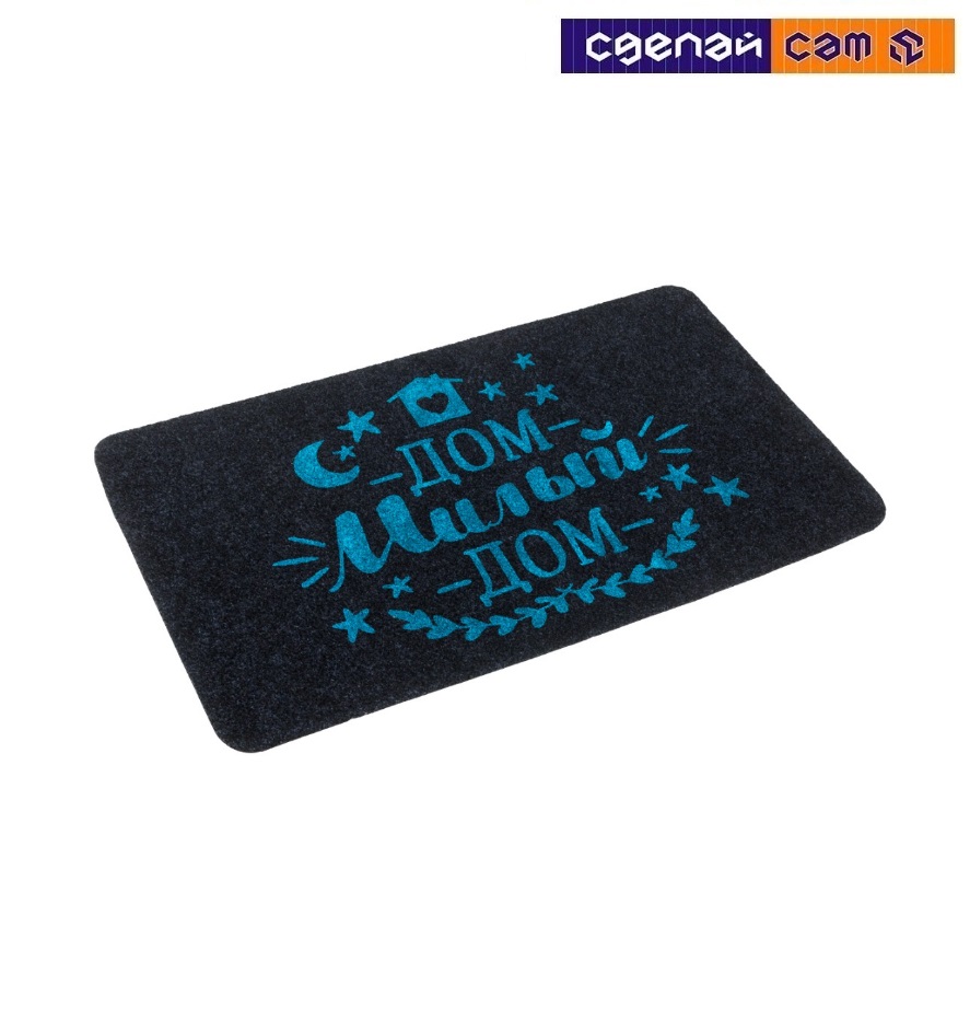 Коврик придверный "Милый дом" 45х75 см (Familia)