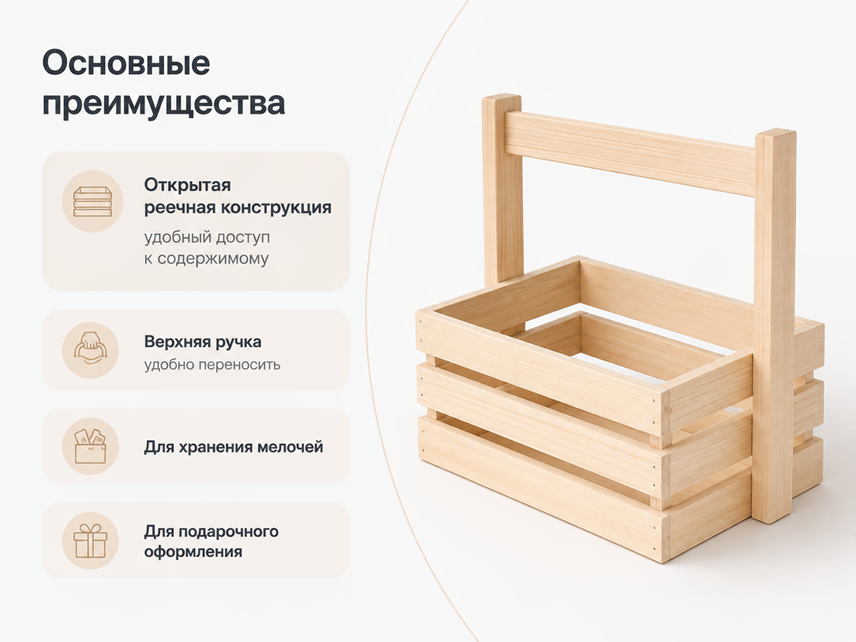 Ящик деревянный с ручкой, 330×165×300 мм